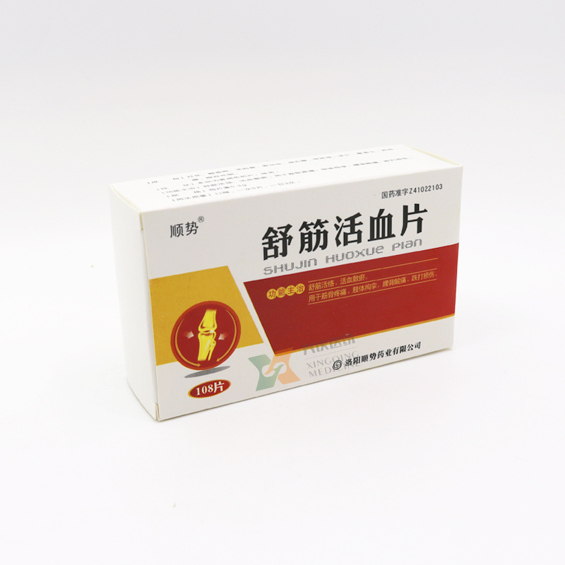 * 舒筋活血片