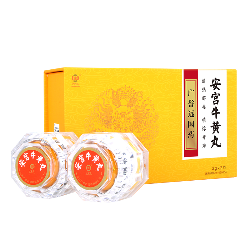 安宫牛黄丸(双天然)(铁盒)-飞兔药城